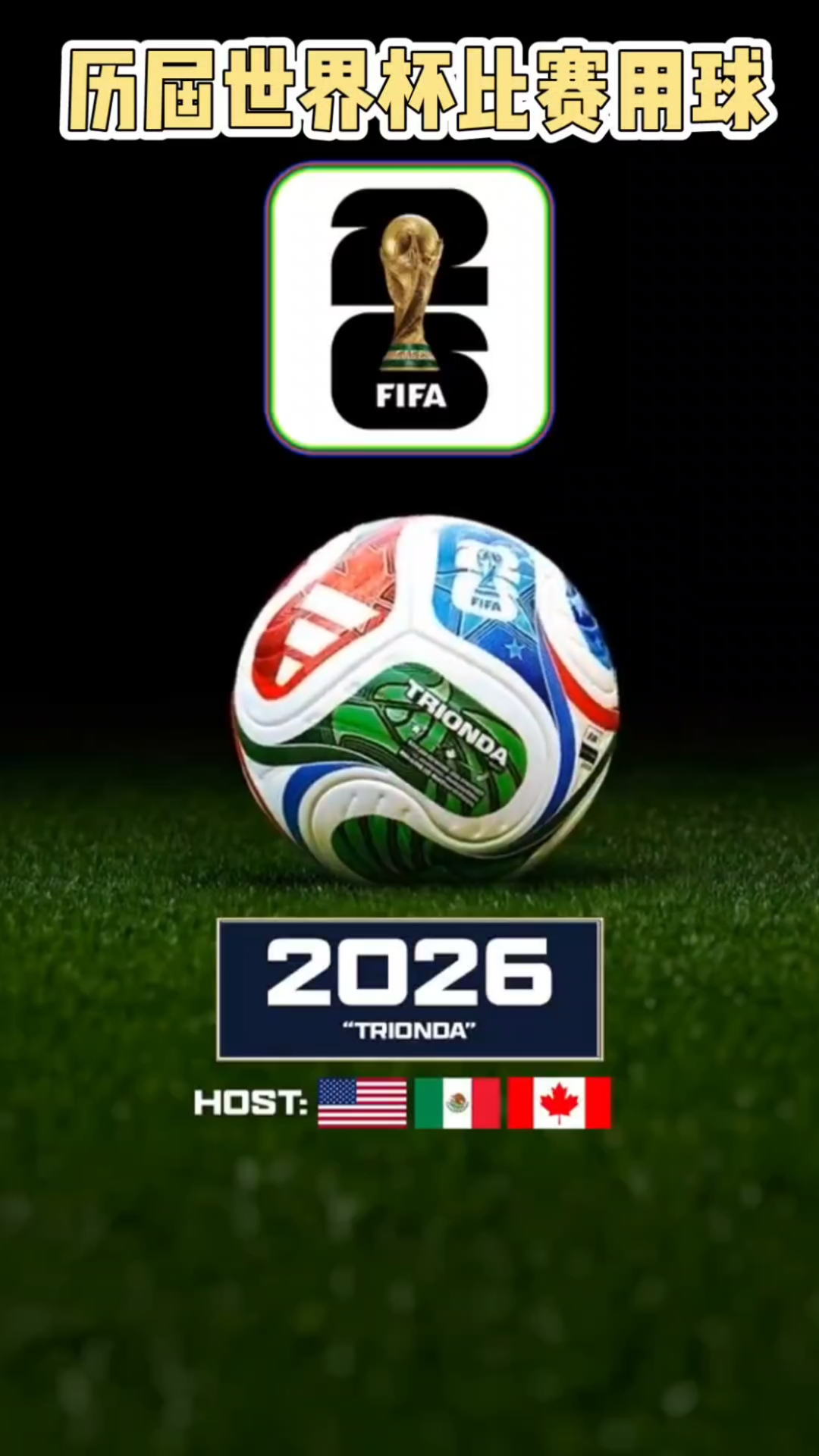 FIFPRO年度最佳11人：登贝莱、姆巴佩、亚马尔领衔，贝林厄姆入围（FIFPRO年度最佳11人出炉：姆巴佩、登贝莱、亚马尔领衔，贝林厄姆入选）